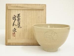 赤膚焼　大塩正人造　茶碗（共箱）